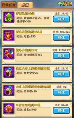 少年三国志补天玉怎么获得