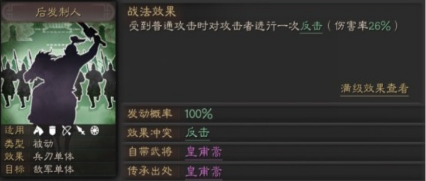 三国志战略版蔡文姬开荒如何