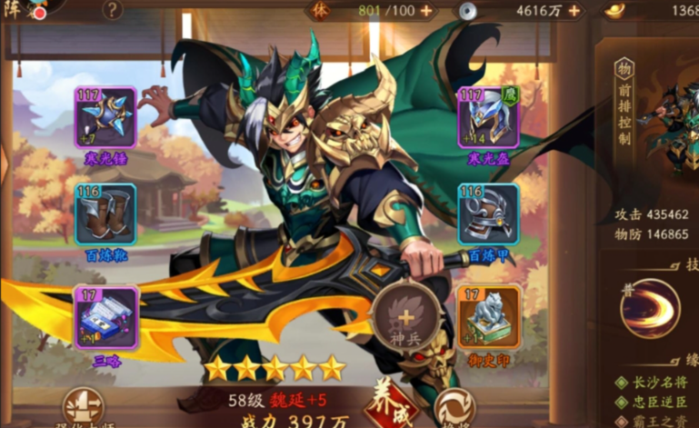 少年三国志2魏延哪里比较好