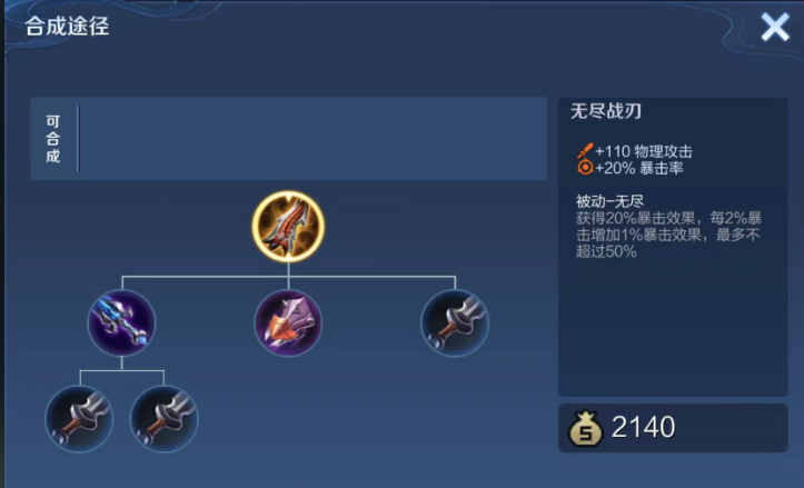 王者荣耀孙悟空常规出装出什么