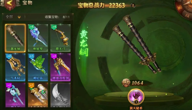 少年三国志零市场买什么