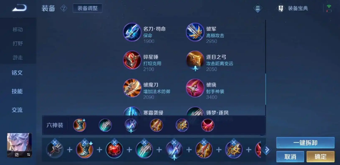 王者荣耀边路铠出装有哪些推荐
