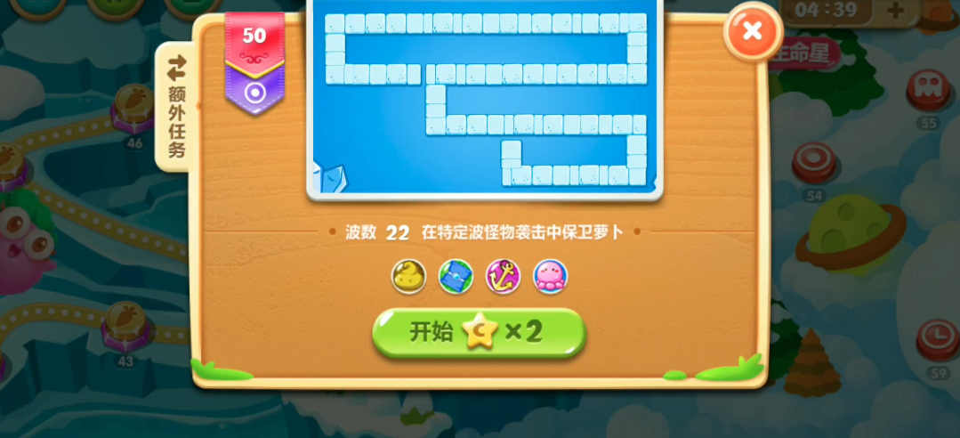 保卫萝卜250关怎么玩