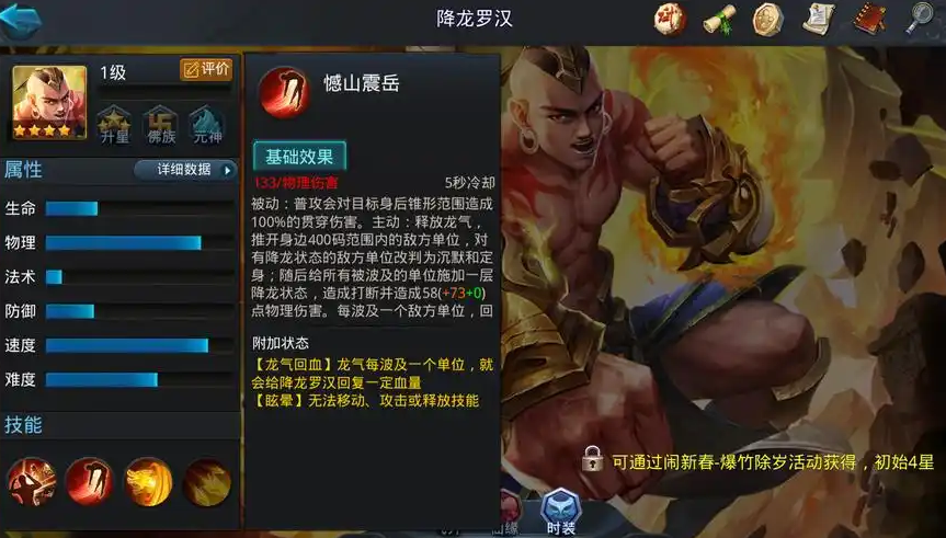 乱斗西游花妖用什么阵容打