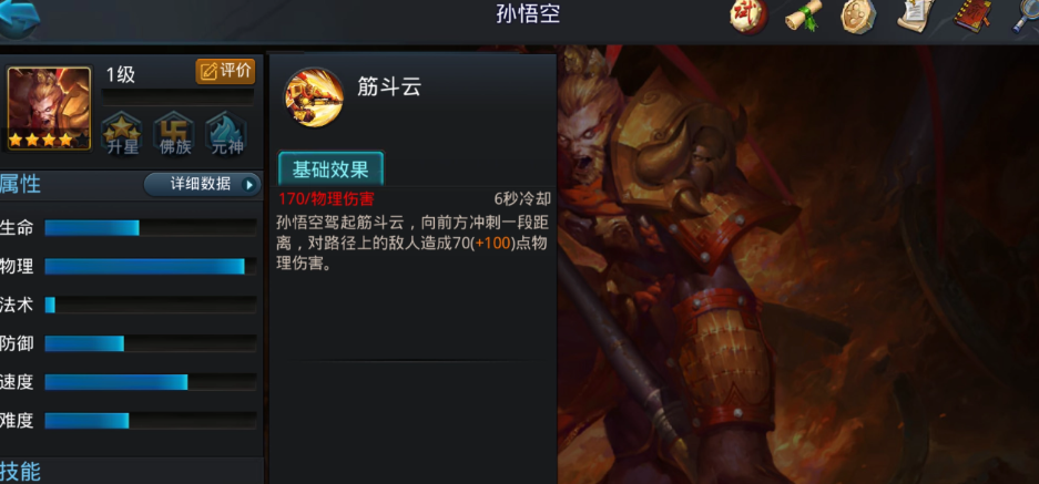 乱斗西游2控制流怎么克