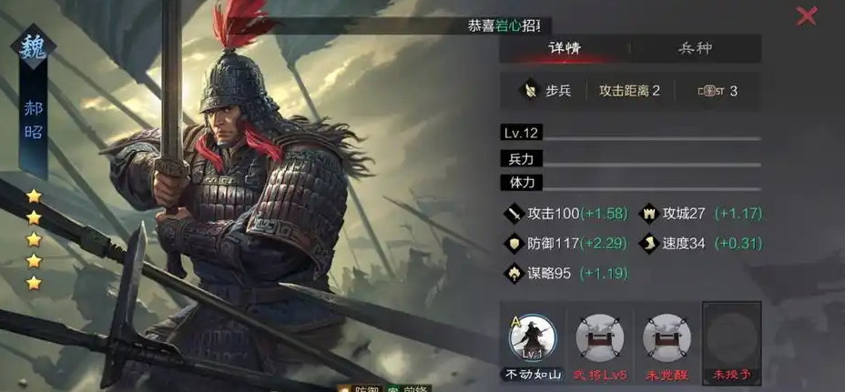 率土之滨郝昭怎么配技能