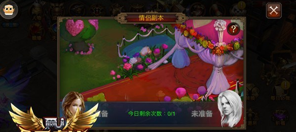 全民奇迹情侣副本怎么进