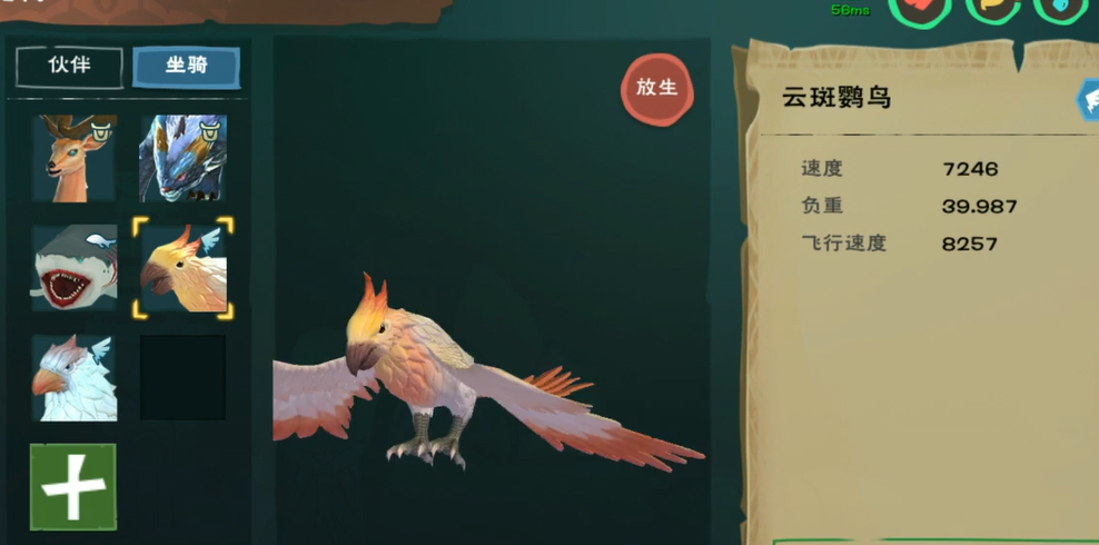 创造与魔法麻雀是什么 创造与魔法麻雀是什么