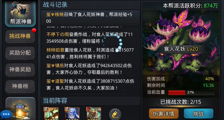 乱斗西游打花妖带什么法宝