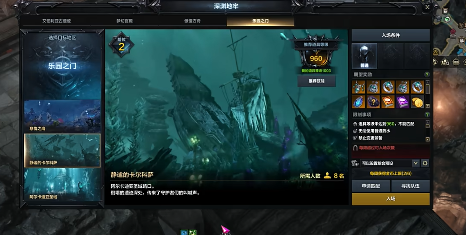 失落的方舟静谧的卡尔科萨怎么过 失落的方舟静谧的卡尔科萨怎么过