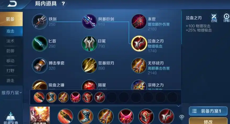 王者荣耀亚瑟出肉装怎么打