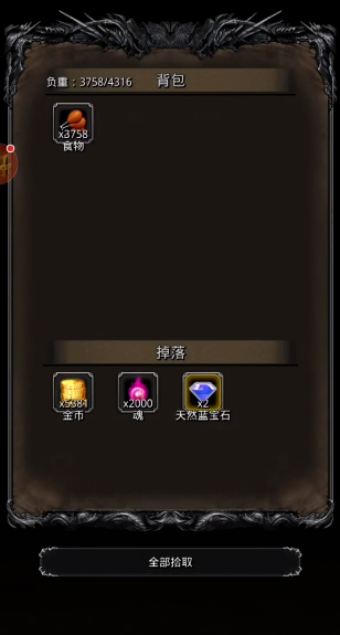 地下城堡2蓝宝石怎么获得 地下城堡2蓝宝石怎么获得