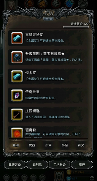 地下城堡2蓝宝石怎么获得 地下城堡2蓝宝石怎么获得