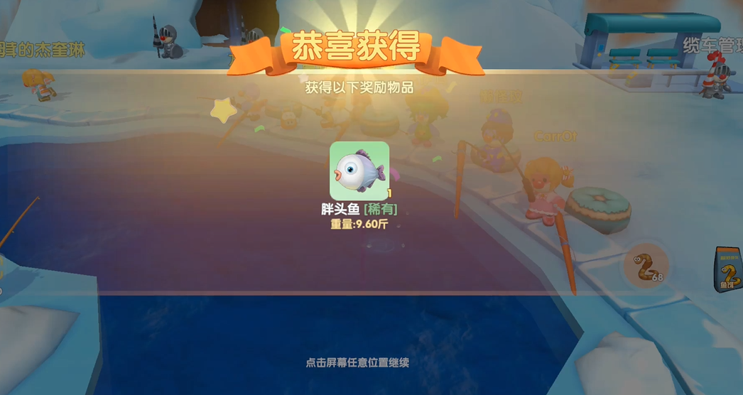 摩尔庄园怎么去前往雪山钓鱼场 摩尔庄园怎么去前往雪山钓鱼场
