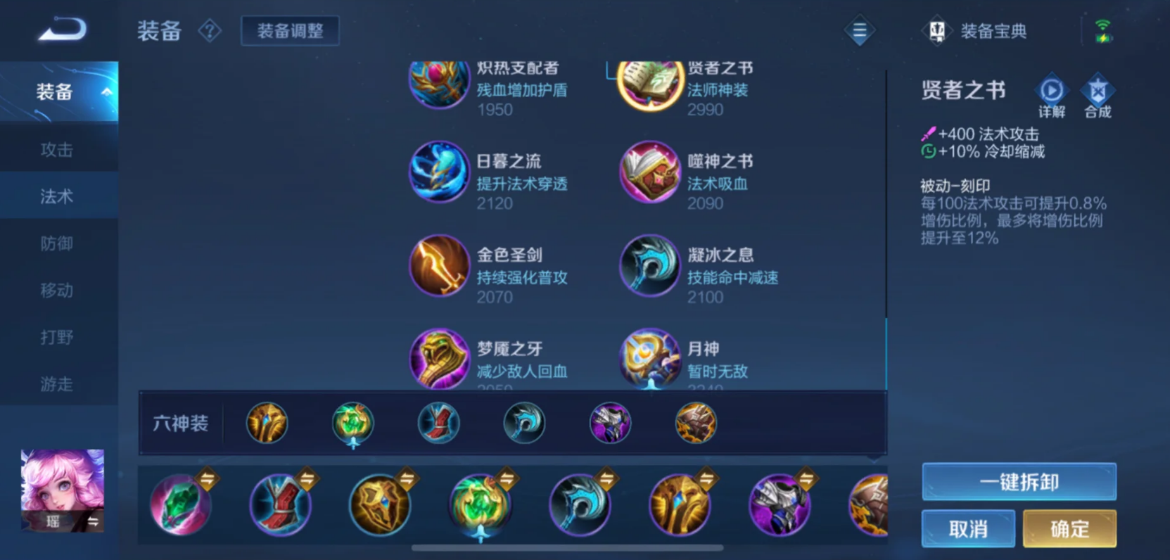 王者荣耀后羿推塔装怎么出