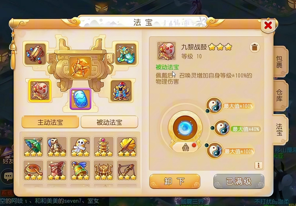梦幻西游手游魔王出什么法宝 梦幻西游手游魔王出什么法宝