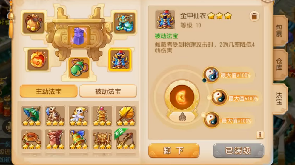 梦幻西游手游魔王出什么法宝 梦幻西游手游魔王出什么法宝
