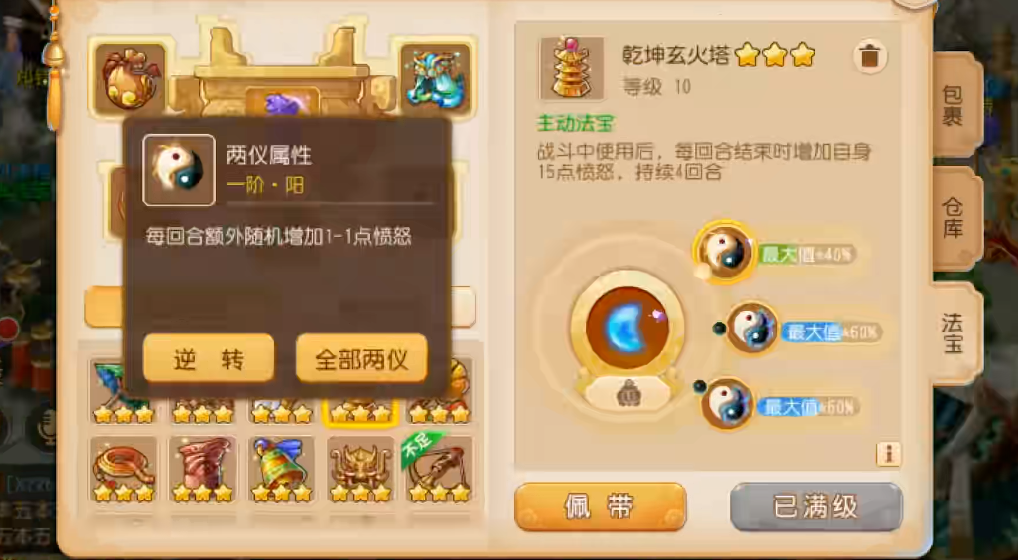 梦幻西游手游魔王出什么法宝 梦幻西游手游魔王出什么法宝