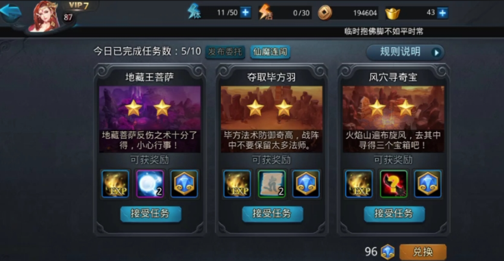 乱斗西游2副本怎么玩