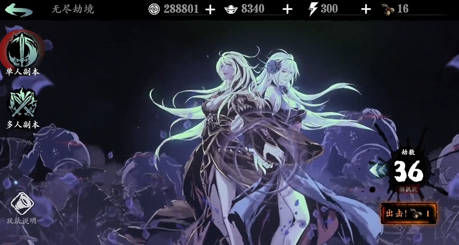 影之刃3无尽劫境副本怎么开 影之刃3无尽劫境副本怎么开