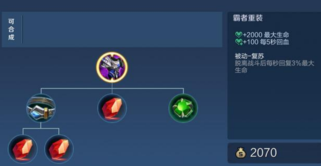 王者荣耀孙膑要怎么出装 王者荣耀孙膑要怎么出装