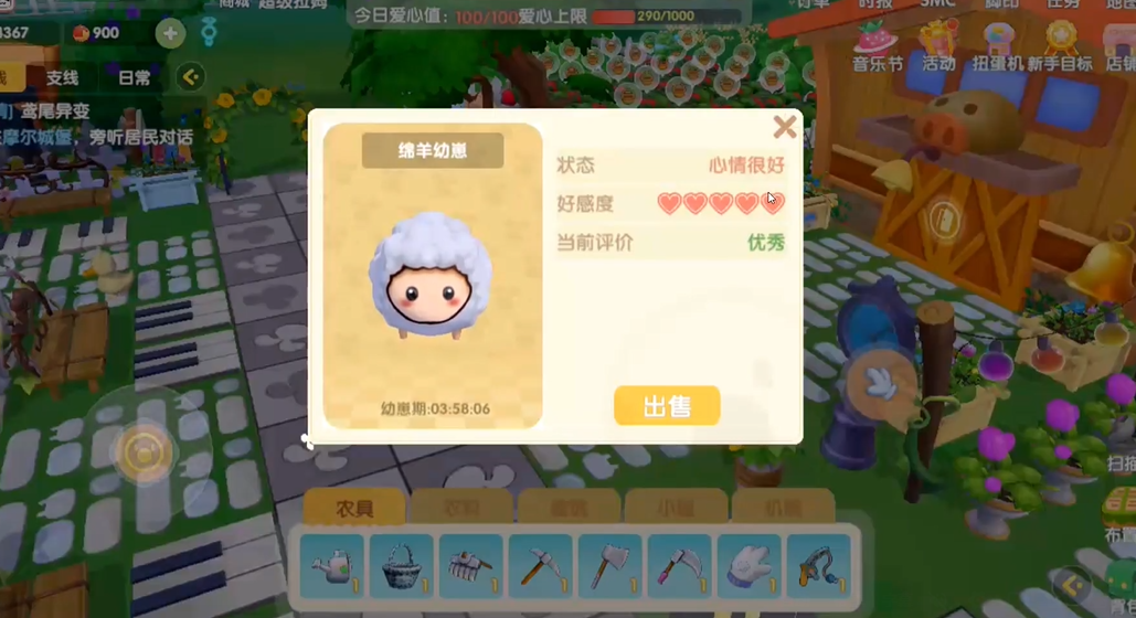 摩尔庄园绵羊怎么卖出去 摩尔庄园绵羊怎么卖出去
