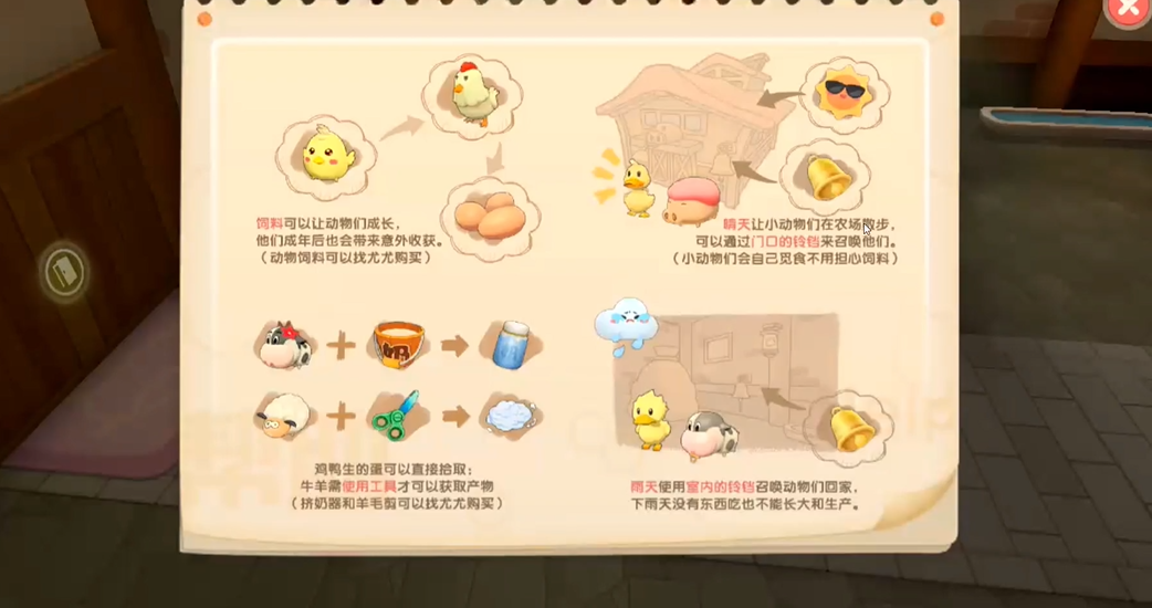 摩尔庄园绵羊怎么卖出去 摩尔庄园绵羊怎么卖出去