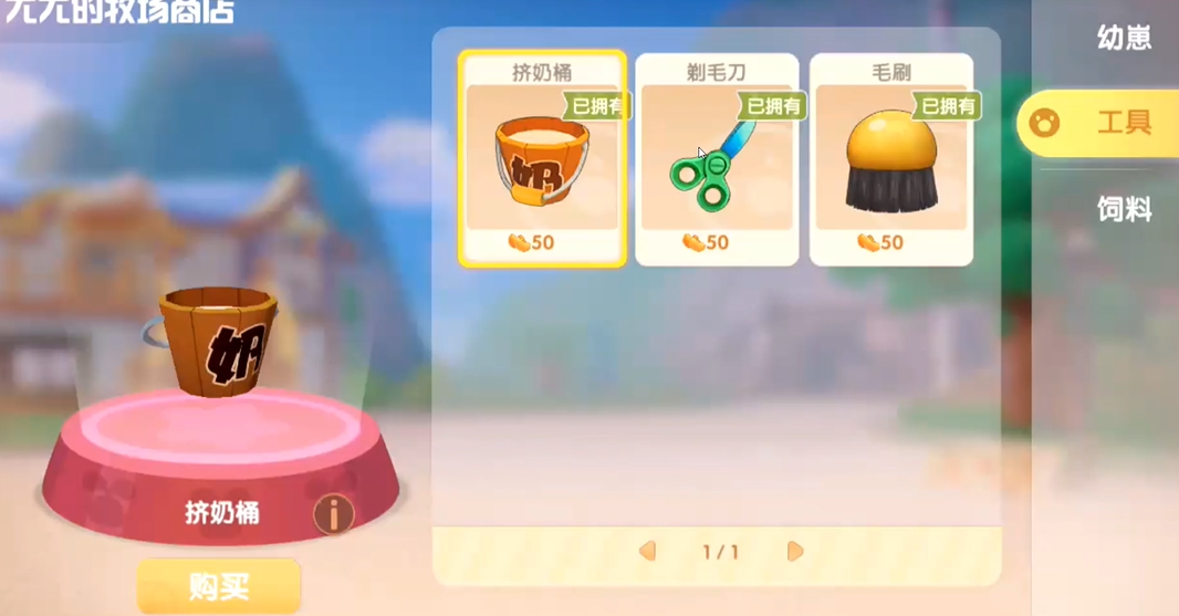 摩尔庄园绵羊怎么卖出去 摩尔庄园绵羊怎么卖出去