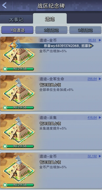 口袋奇兵打遗迹怎么打