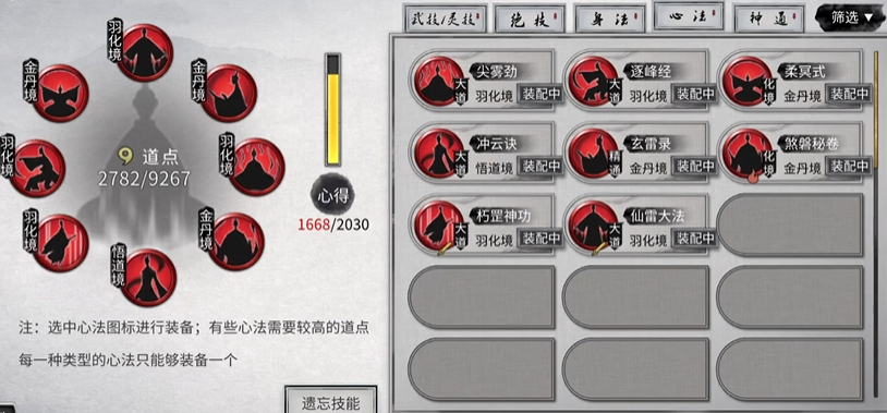 鬼谷八荒灵根和功法哪个好用 鬼谷八荒灵根和功法哪个好用