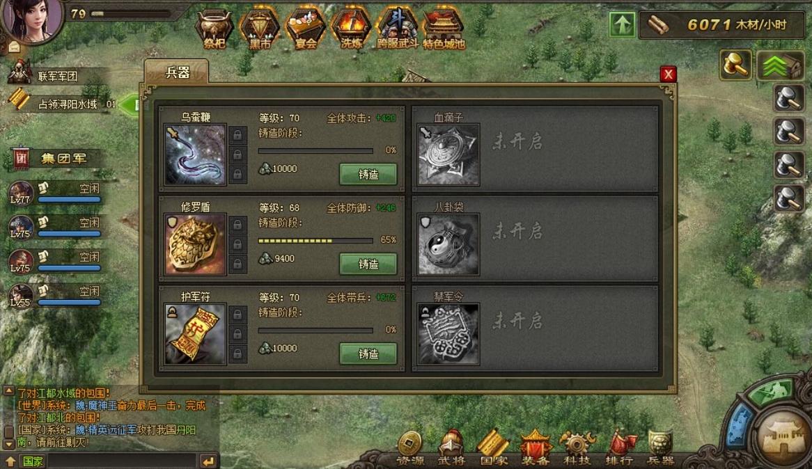 攻城掠地71级怎么过马岱 攻城掠地71级怎么过马岱