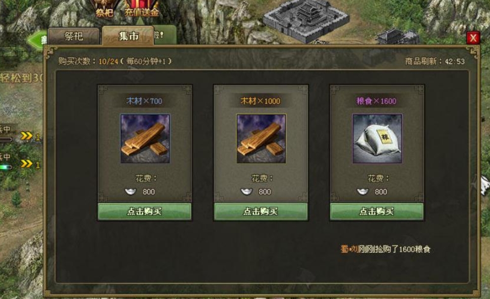 攻城掠地71级怎么过马岱 攻城掠地71级怎么过马岱