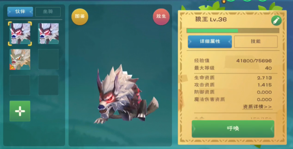 创造与魔法狼资质怎么算最好 创造与魔法狼资质怎么算最好