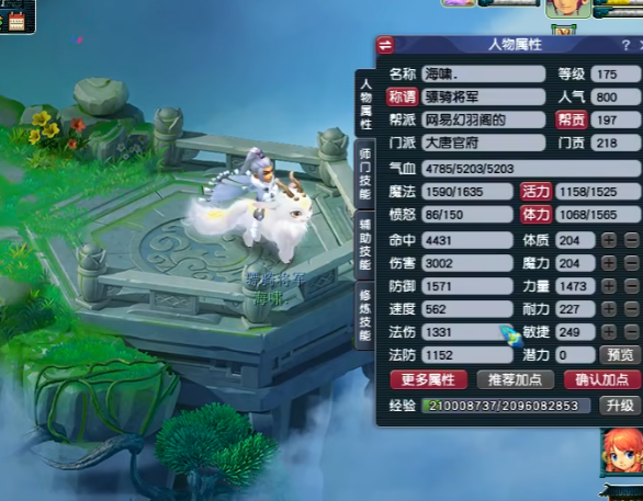 梦幻西游免费仙玉可以买什么 梦幻西游免费仙玉可以买什么