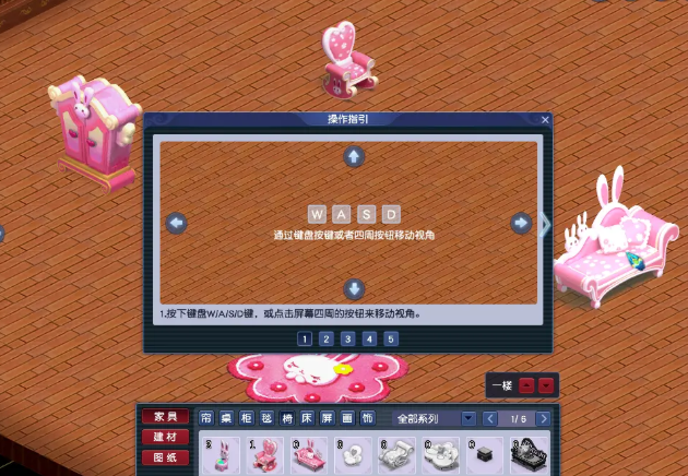 梦幻西游如何造带阁楼的房子 梦幻西游如何造带阁楼的房子