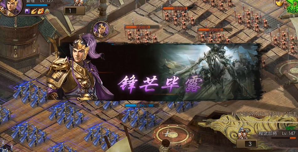 攻城掠地147程武怎么玩 攻城掠地147程武怎么玩