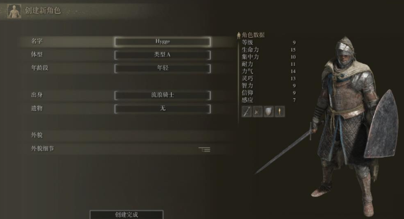 艾尔登法环骑士开局怎么玩