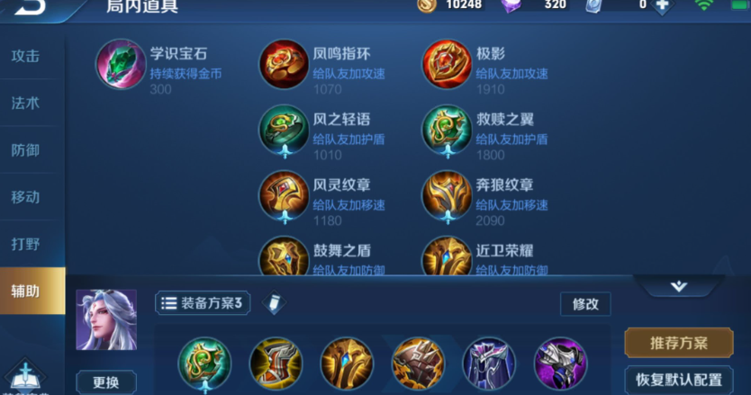 王者荣耀诸葛亮铭文出装有什么