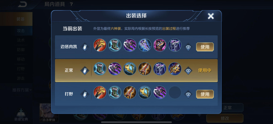 王者荣耀铠出装怎么搭配 王者荣耀铠出装怎么搭配