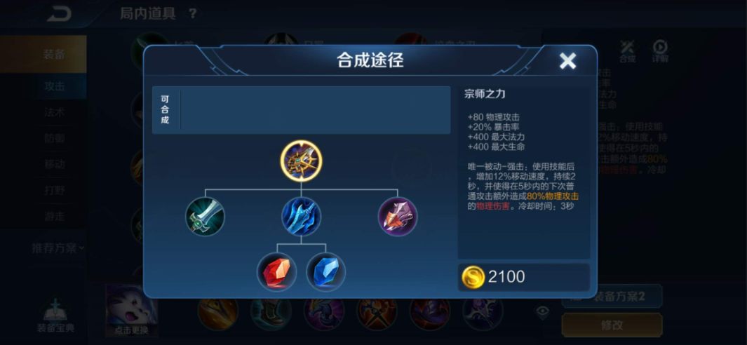 王者荣耀铠出装怎么搭配 王者荣耀铠出装怎么搭配