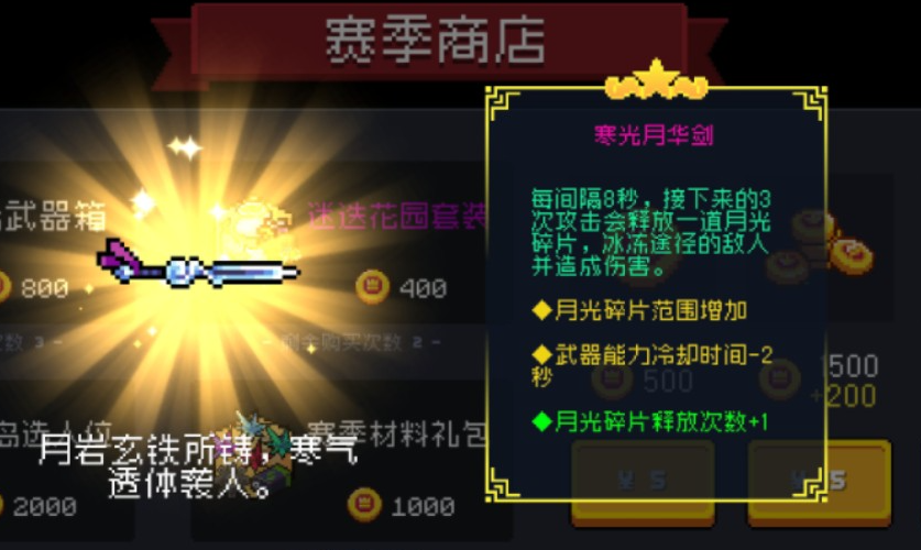 元气骑士有什么隐藏关卡