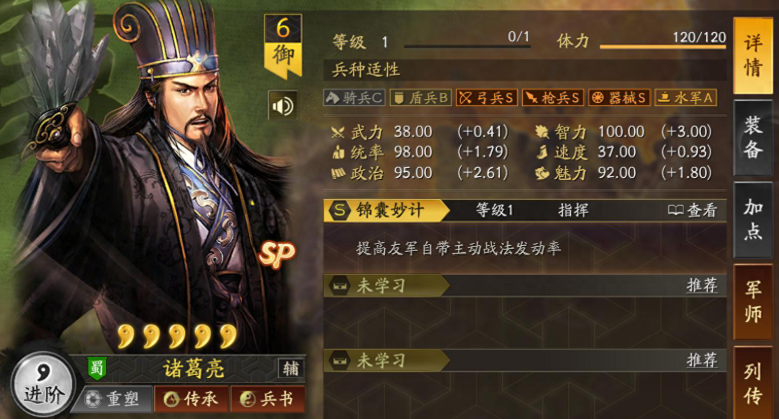 三国志战略版如何提高队伍阈值