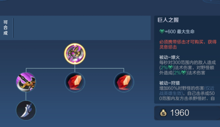 王者荣耀低经济打野怎么出装