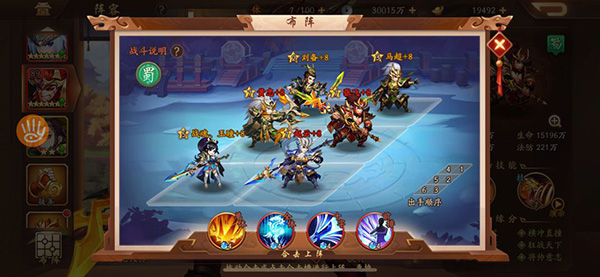 少年三国志2想换阵容怎么办