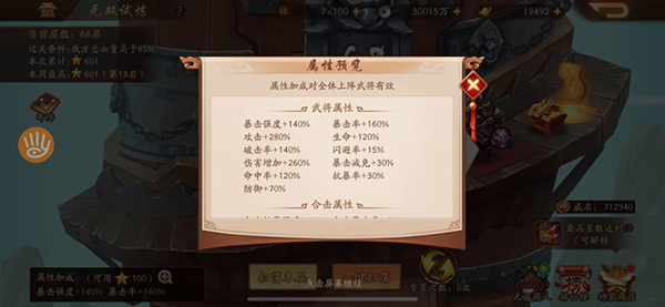 少年三国志2无双试炼怎么打