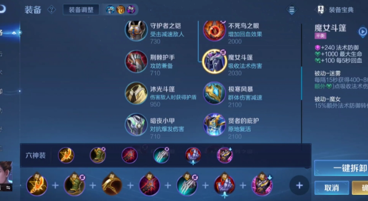 王者荣耀狄仁杰攻速出装是什么