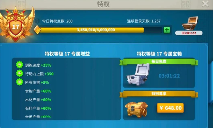 万国觉醒如何解锁第三建筑队列