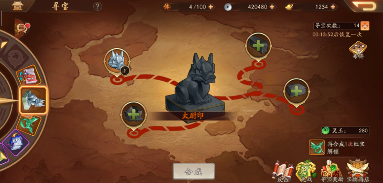 少年三国志秘境寻宝怎么玩