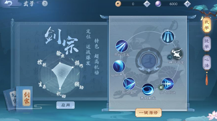 新笑傲江湖手游应该玩哪个门派