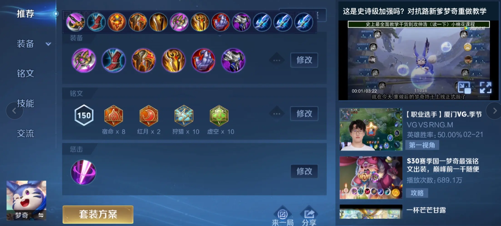 王者荣耀黑科技战士出装怎么搭配